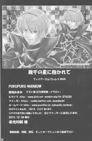 [Ayano Nachi - Iwaki Amami] Ikusen no Hoshi ni Dakarete Fhentai - Page 30