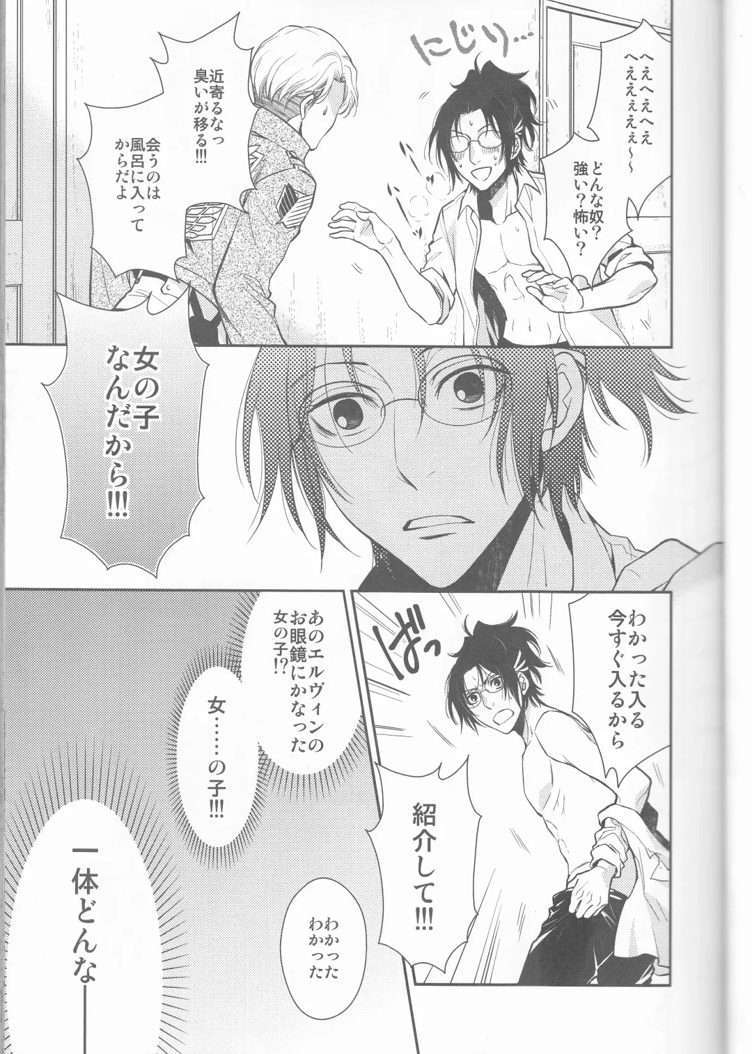 [Mamiya Tsukiko] Empty Fhentai - Page 11