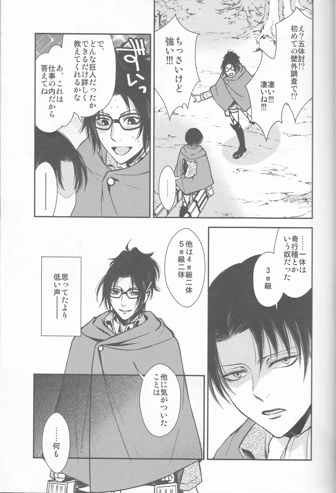 [Mamiya Tsukiko] Empty Fhentai - Page 19