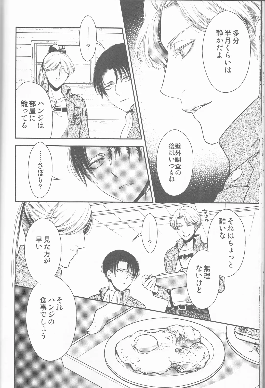 [Mamiya Tsukiko] Empty Fhentai - Page 22