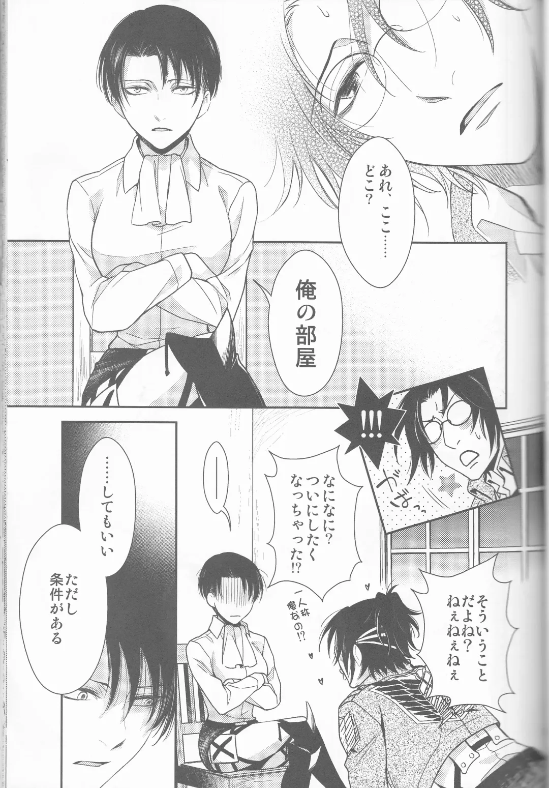 [Mamiya Tsukiko] Empty Fhentai - Page 31