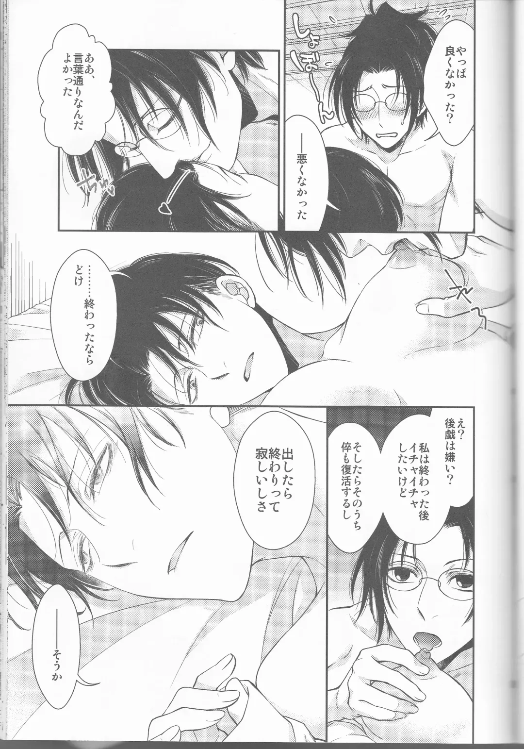 [Mamiya Tsukiko] Empty Fhentai - Page 39