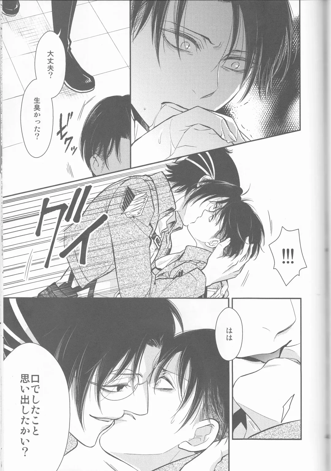 [Mamiya Tsukiko] Empty Fhentai - Page 45