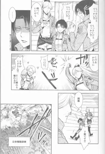 [Mamiya Tsukiko] Empty Fhentai - Page 13