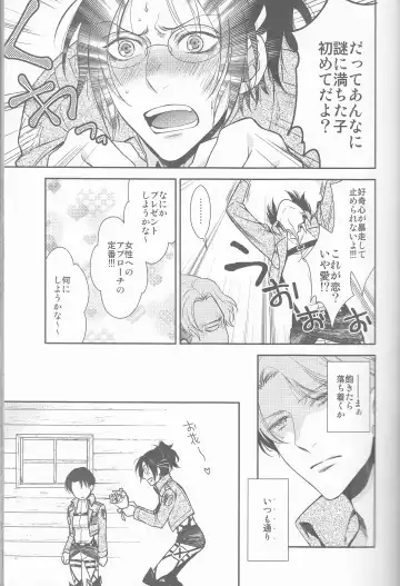 [Mamiya Tsukiko] Empty Fhentai - Page 17