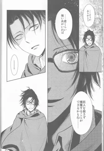 [Mamiya Tsukiko] Empty Fhentai - Page 20