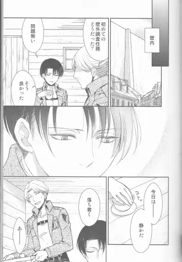 [Mamiya Tsukiko] Empty Fhentai - Page 21