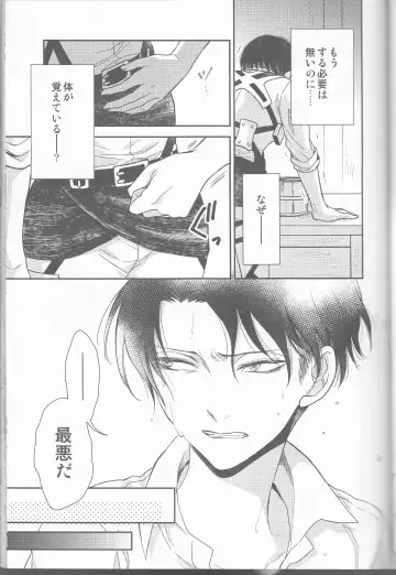 [Mamiya Tsukiko] Empty Fhentai - Page 27