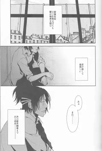 [Mamiya Tsukiko] Empty Fhentai - Page 7