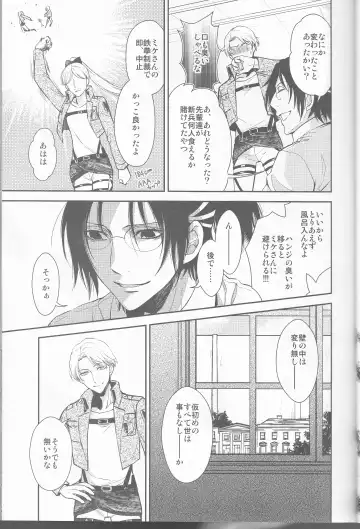 [Mamiya Tsukiko] Empty Fhentai - Page 9