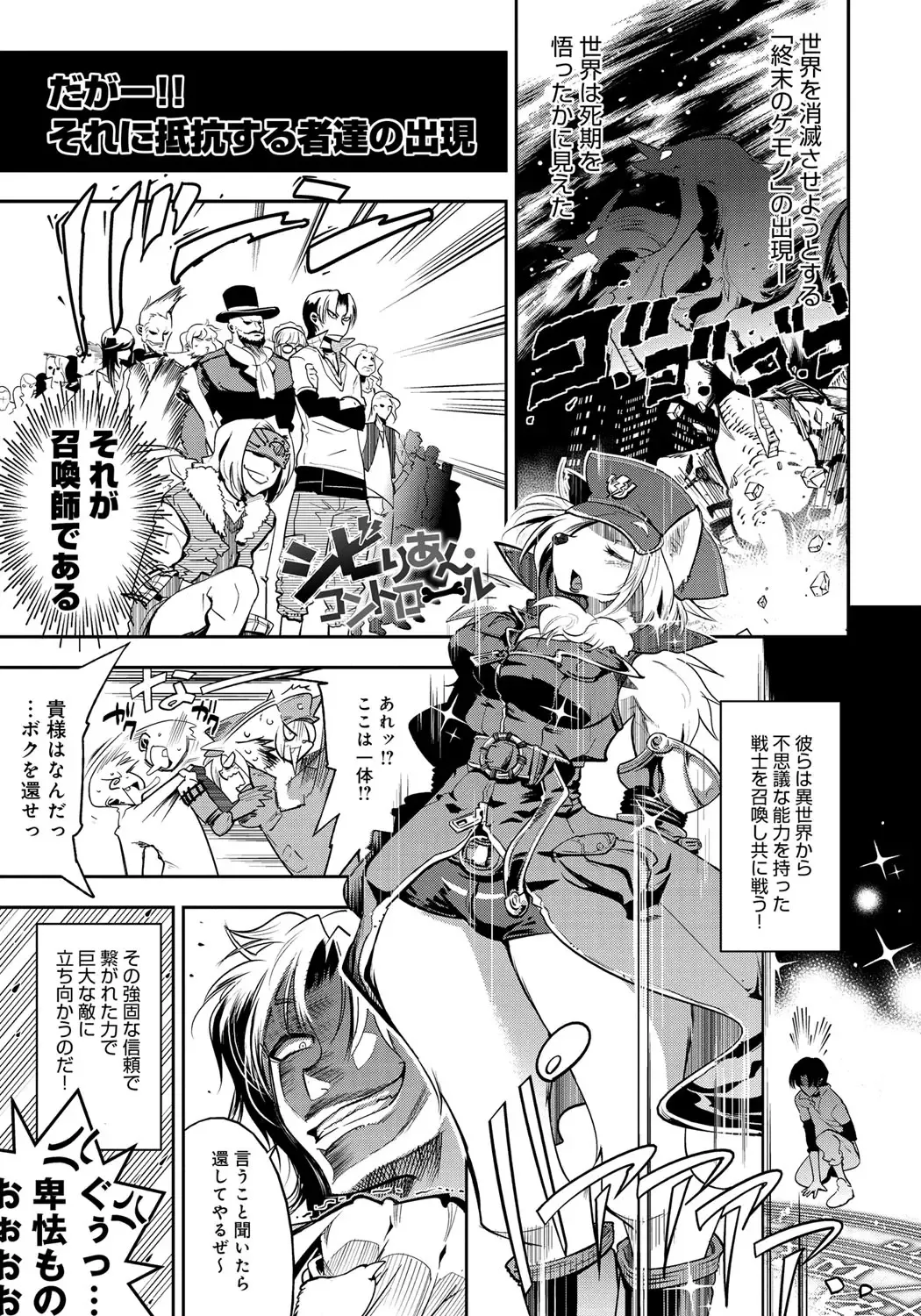 [Kemonono] Civilian Control (decensored) Fhentai - Page 1