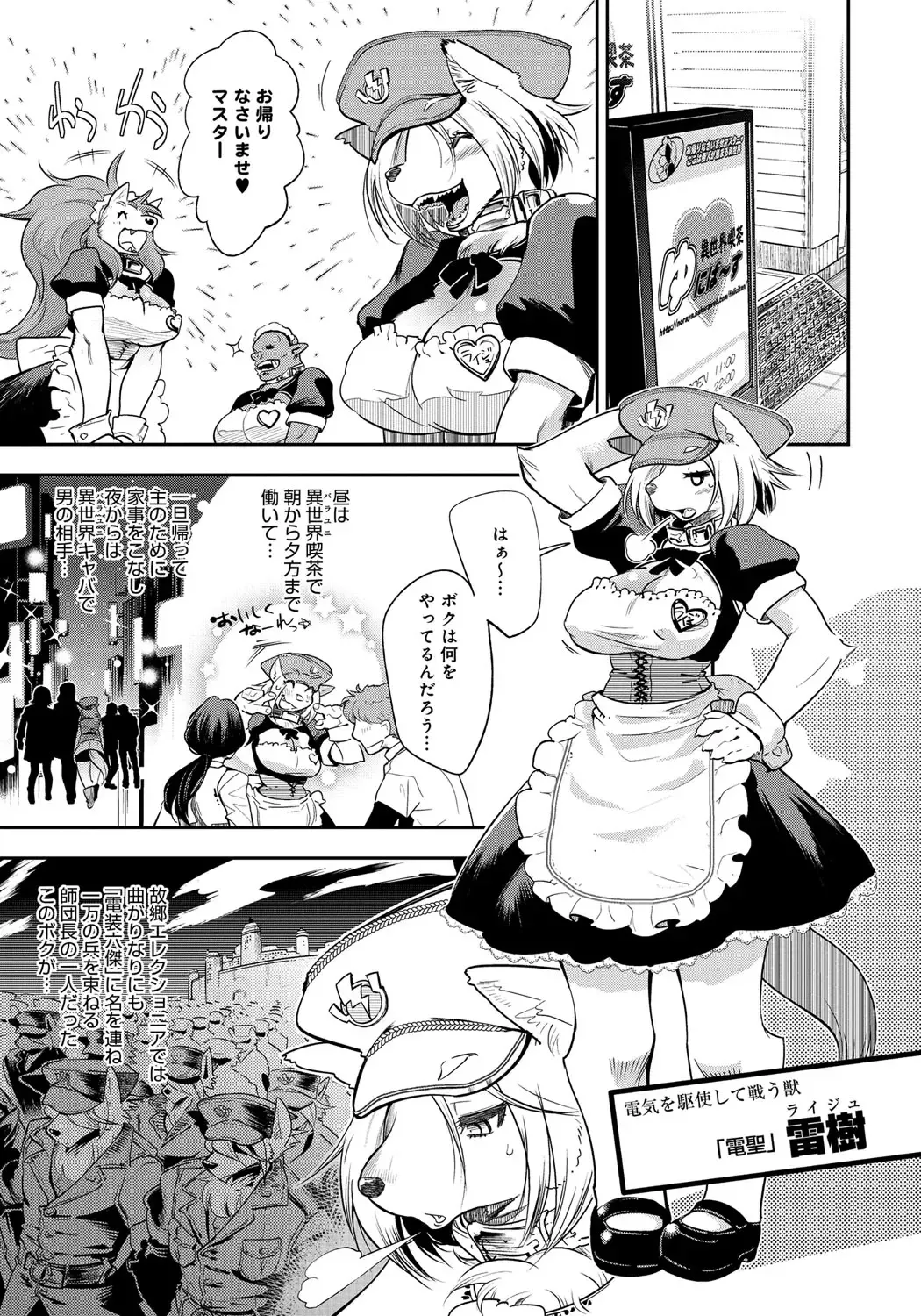 [Kemonono] Civilian Control (decensored) Fhentai - Page 3