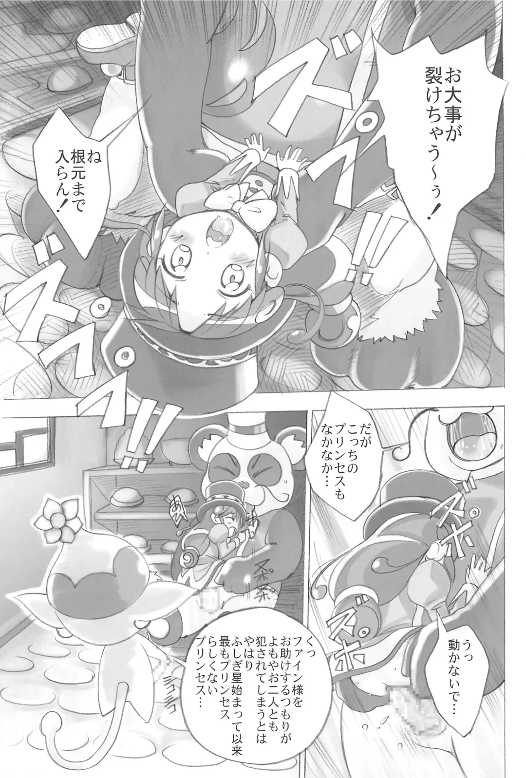 [Matsuda K - Saeki Tatsuya - Youki Akira] Yurumite Fhentai - Page 9