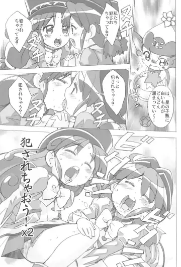 [Matsuda K - Saeki Tatsuya - Youki Akira] Yurumite Fhentai - Page 11