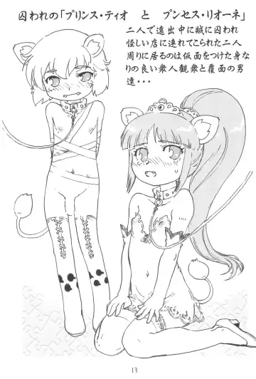 [Matsuda K - Saeki Tatsuya - Youki Akira] Yurumite Fhentai - Page 13