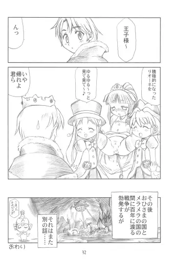 [Matsuda K - Saeki Tatsuya - Youki Akira] Yurumite Fhentai - Page 32