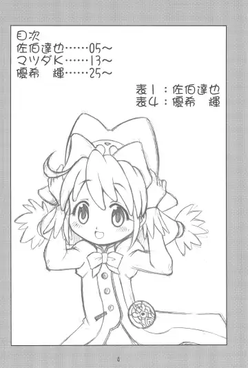 [Matsuda K - Saeki Tatsuya - Youki Akira] Yurumite Fhentai - Page 4