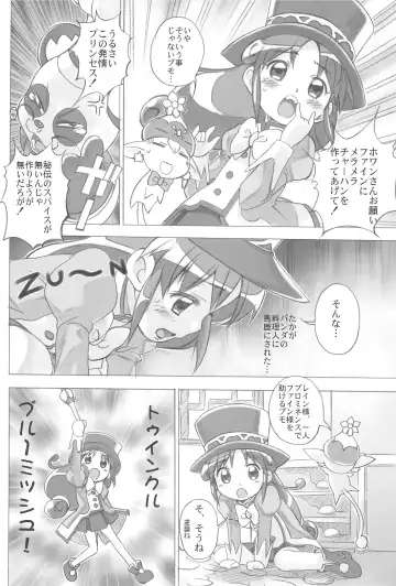 [Matsuda K - Saeki Tatsuya - Youki Akira] Yurumite Fhentai - Page 6