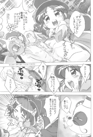 [Matsuda K - Saeki Tatsuya - Youki Akira] Yurumite Fhentai - Page 7