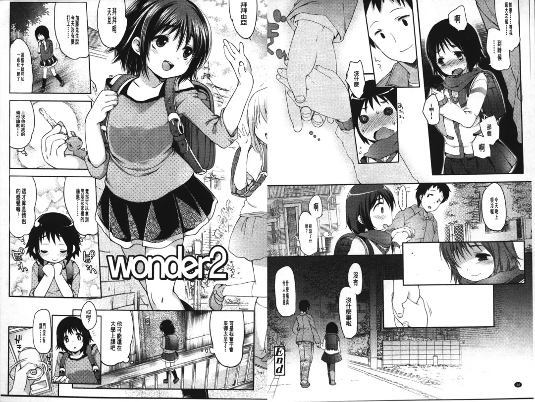 [Fujisaki Hikari] Ijimerarekko | 被戲弄的女孩子 Fhentai - Page 21