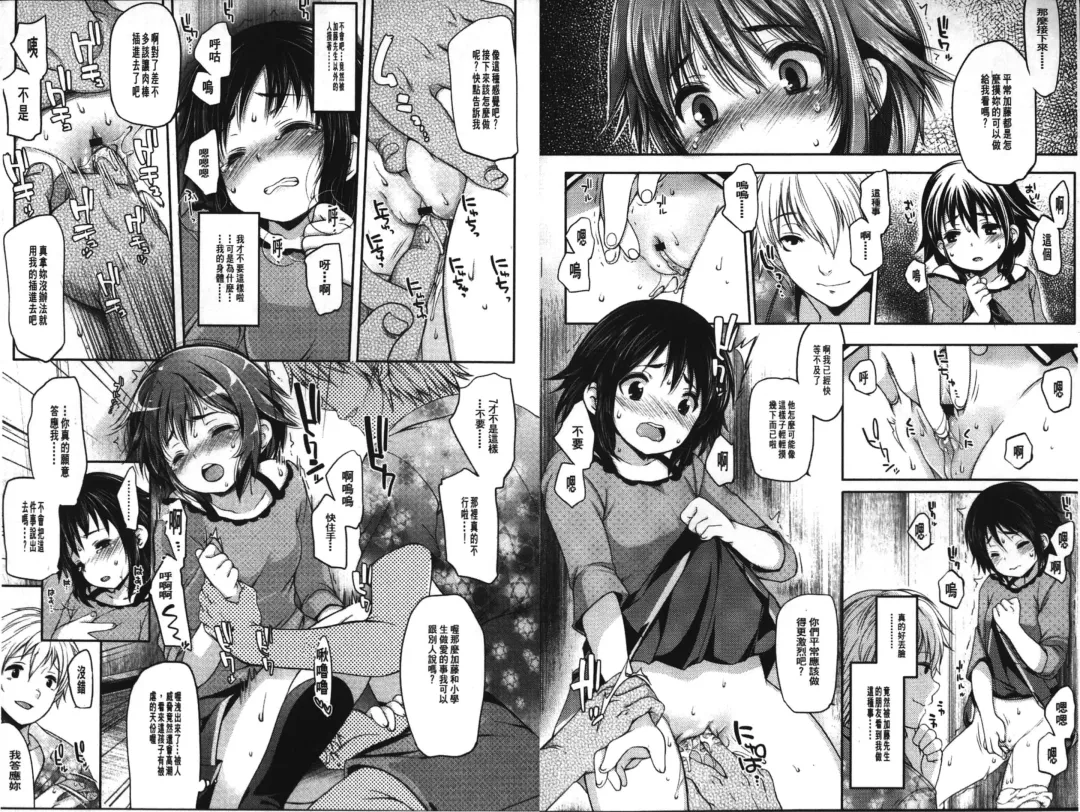 [Fujisaki Hikari] Ijimerarekko | 被戲弄的女孩子 Fhentai - Page 24