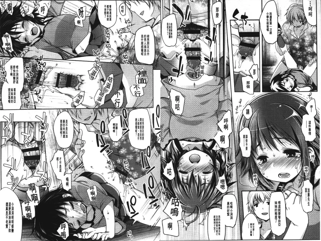 [Fujisaki Hikari] Ijimerarekko | 被戲弄的女孩子 Fhentai - Page 25