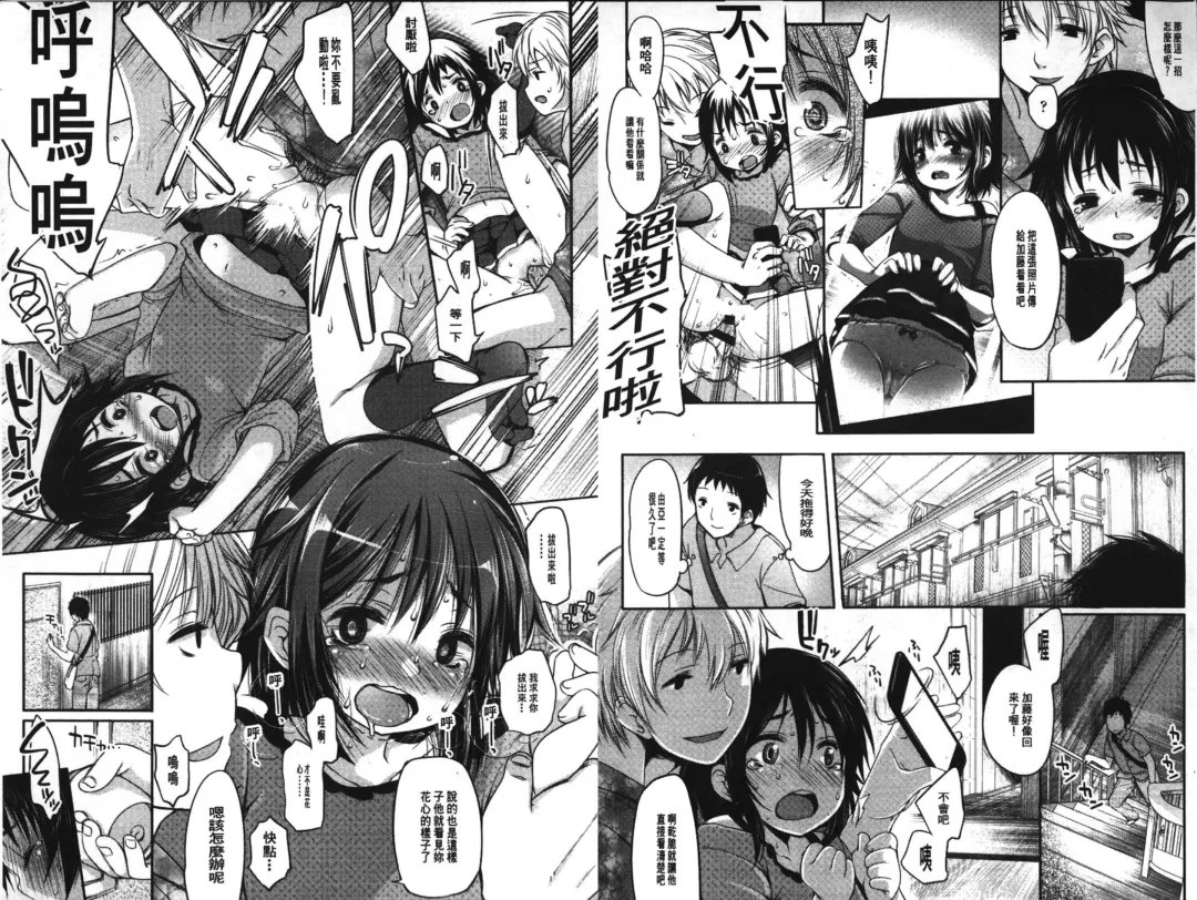 [Fujisaki Hikari] Ijimerarekko | 被戲弄的女孩子 Fhentai - Page 26