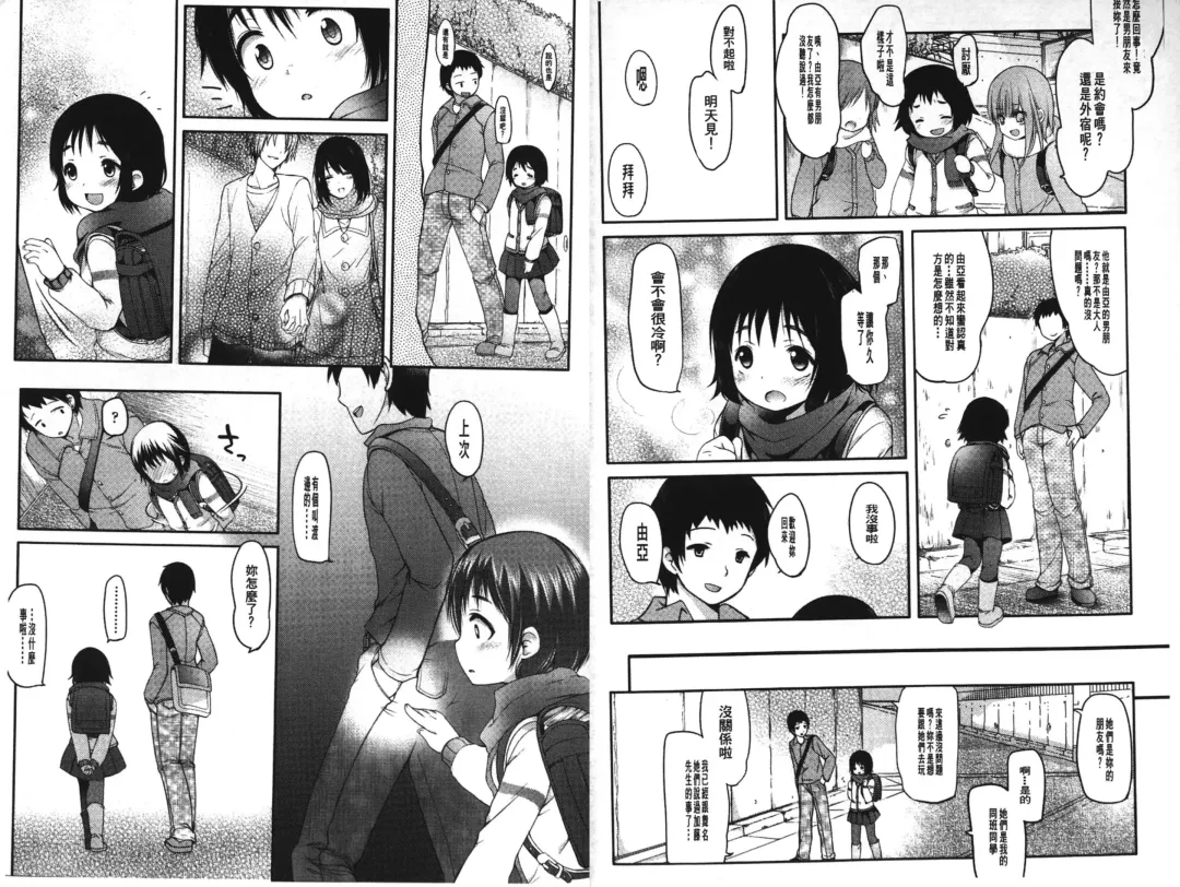 [Fujisaki Hikari] Ijimerarekko | 被戲弄的女孩子 Fhentai - Page 3