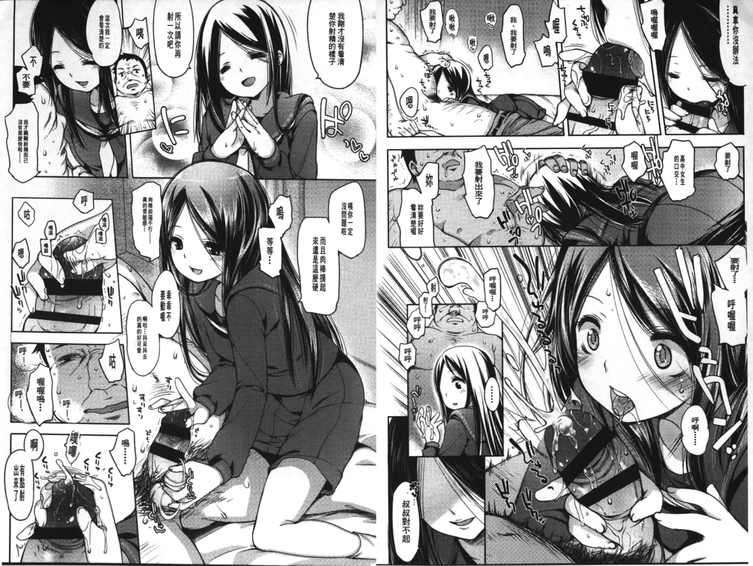 [Fujisaki Hikari] Ijimerarekko | 被戲弄的女孩子 Fhentai - Page 51