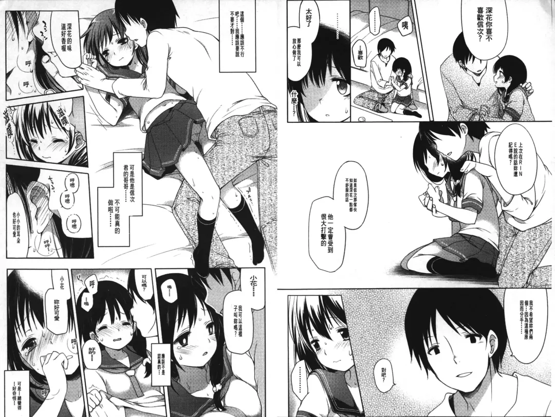 [Fujisaki Hikari] Ijimerarekko | 被戲弄的女孩子 Fhentai - Page 61