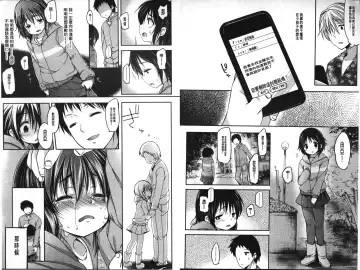 [Fujisaki Hikari] Ijimerarekko | 被戲弄的女孩子 Fhentai - Page 46