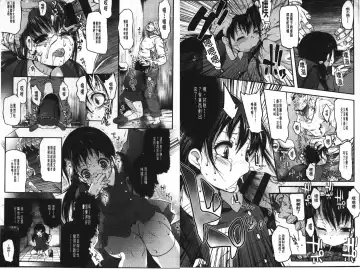 [Fujisaki Hikari] Ijimerarekko | 被戲弄的女孩子 Fhentai - Page 73