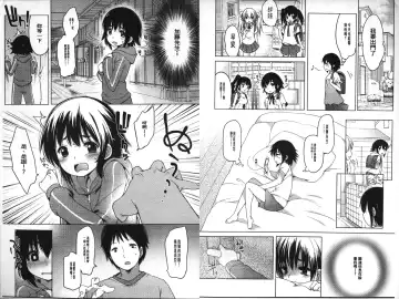 [Fujisaki Hikari] Ijimerarekko | 被戲弄的女孩子 Fhentai - Page 88