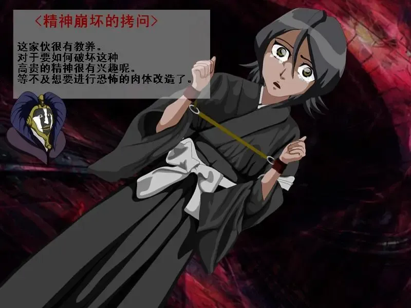 Shinkai Ranman Mayuri no Goumon Jikken-shitsu Fhentai - Page 1