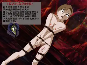 Shinkai Ranman Mayuri no Goumon Jikken-shitsu Fhentai - Page 11