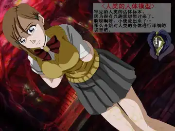 Shinkai Ranman Mayuri no Goumon Jikken-shitsu Fhentai - Page 14