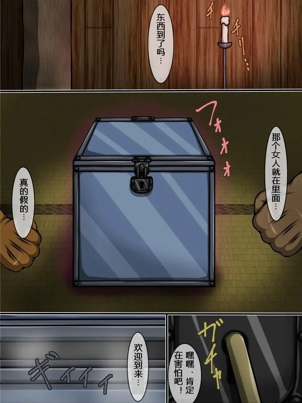 Masobuta Daiichiwa - Goumon to Fukujuu | M母猪-第一话-拷问与服从 Fhentai - Page 2