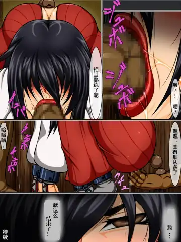 Masobuta Daiichiwa - Goumon to Fukujuu | M母猪-第一话-拷问与服从 Fhentai - Page 26