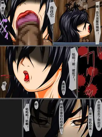 Masobuta Daiichiwa - Goumon to Fukujuu | M母猪-第一话-拷问与服从 Fhentai - Page 4