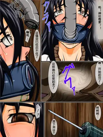 Masobuta Daiichiwa - Goumon to Fukujuu | M母猪-第一话-拷问与服从 Fhentai - Page 6