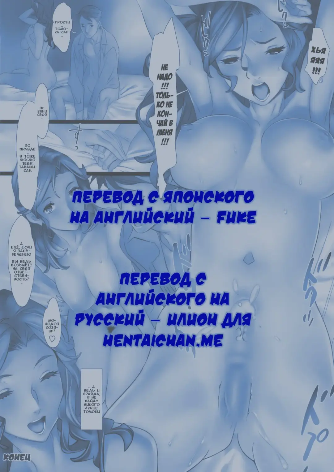 [Nishieda] Iinari Kaseifu | Покорная горничная Fhentai - Page 5