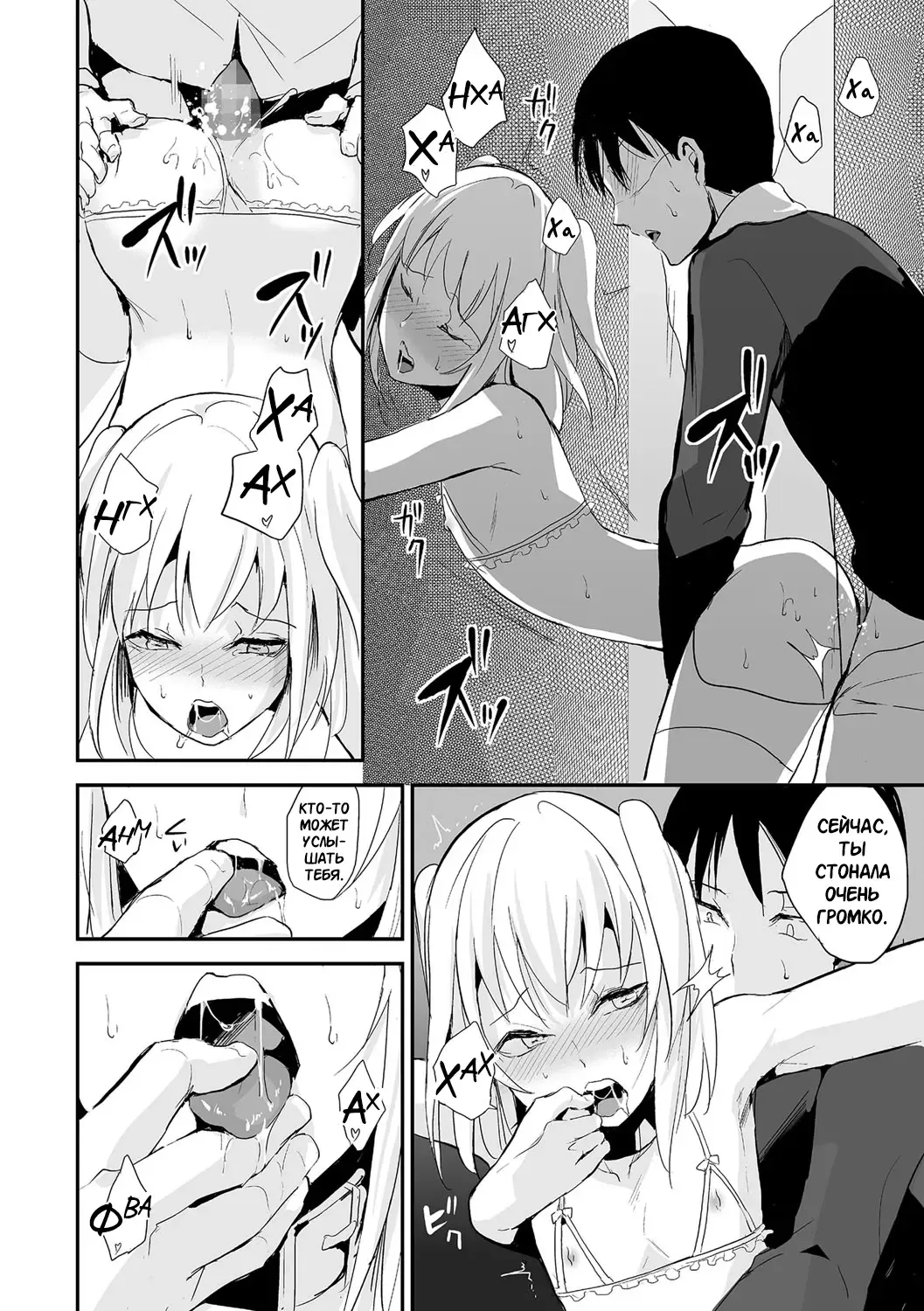 [Locon] Koigokoro to Dekigokoro Fhentai - Page 12