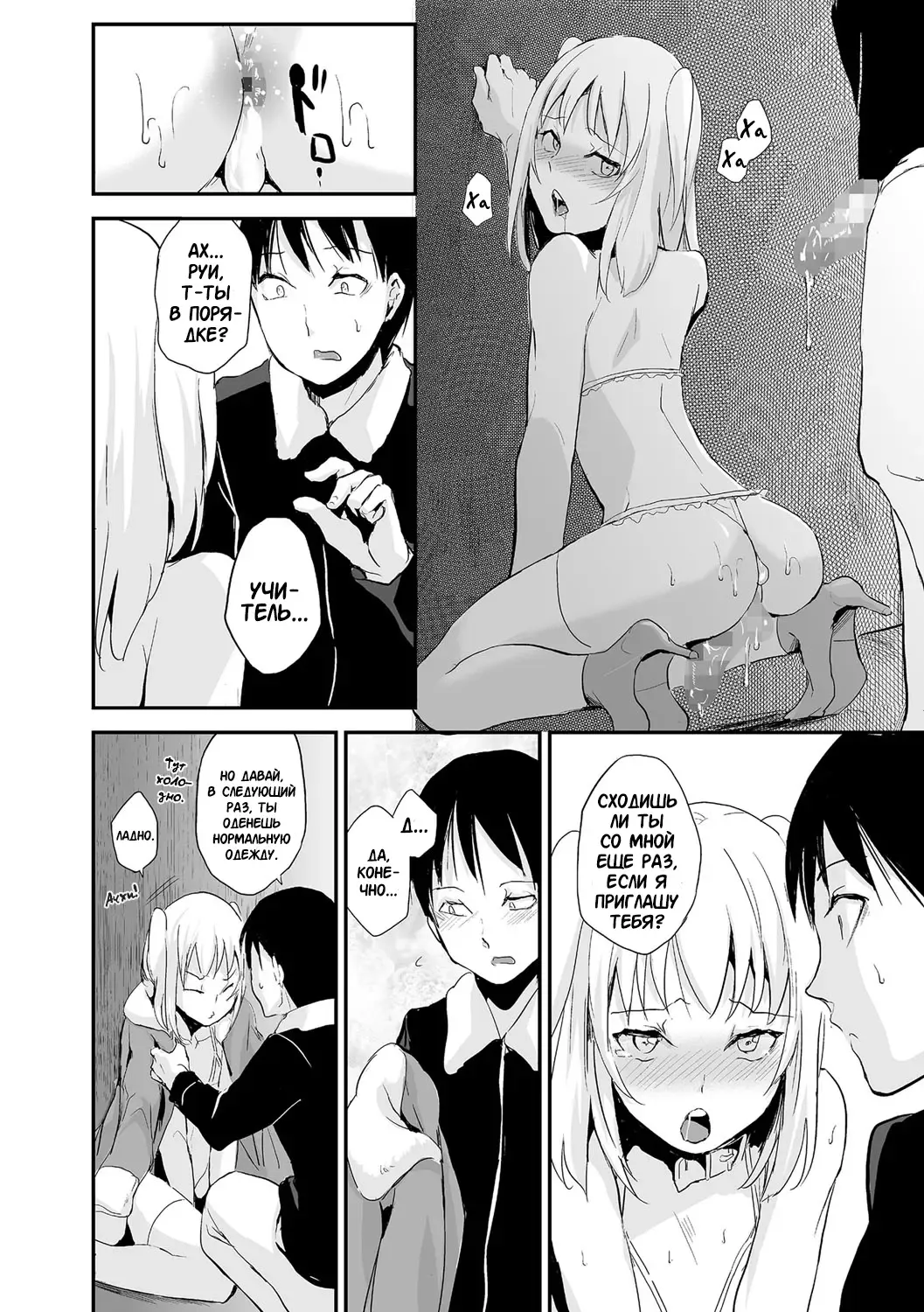 [Locon] Koigokoro to Dekigokoro Fhentai - Page 16