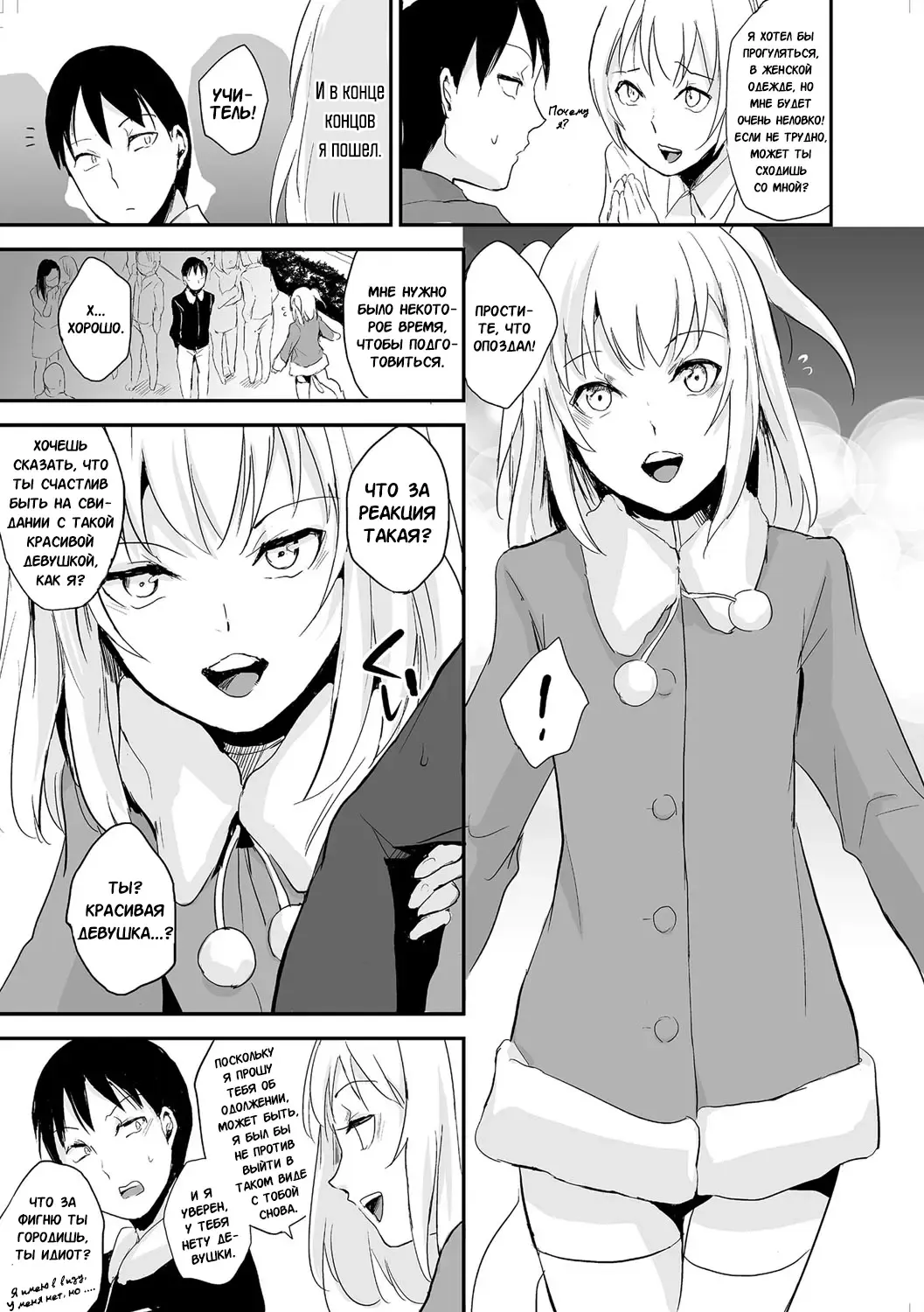 [Locon] Koigokoro to Dekigokoro Fhentai - Page 3
