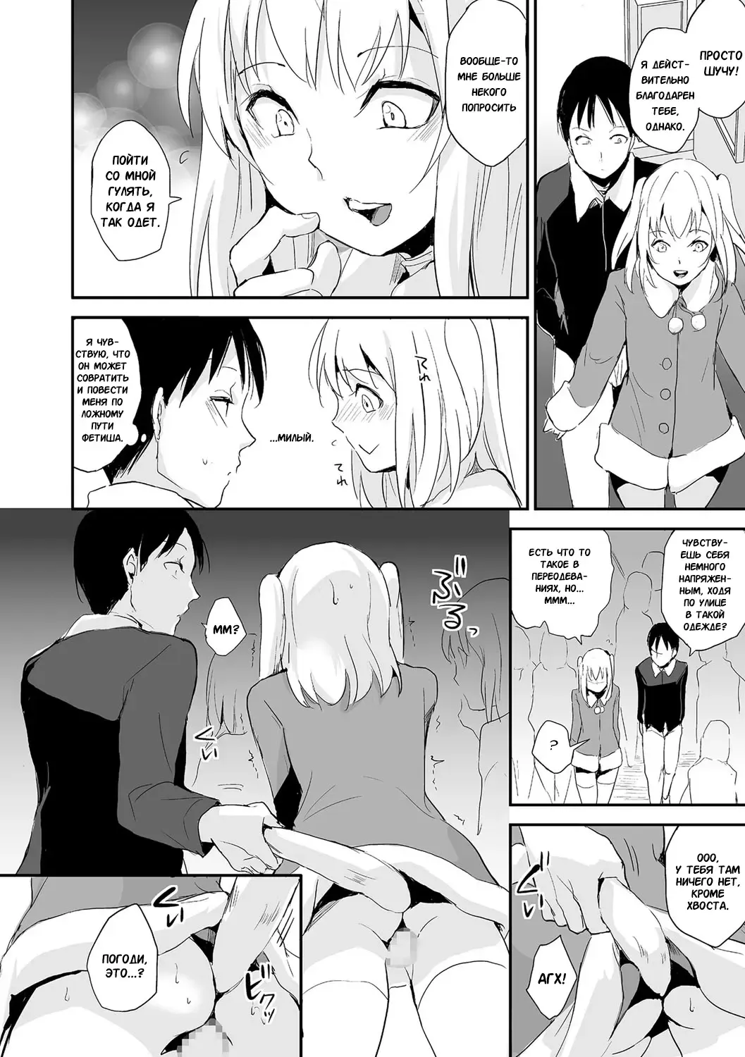 [Locon] Koigokoro to Dekigokoro Fhentai - Page 4