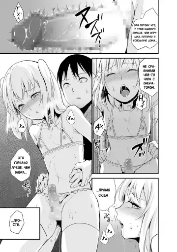 [Locon] Koigokoro to Dekigokoro Fhentai - Page 13