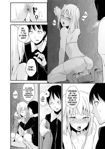 [Locon] Koigokoro to Dekigokoro Fhentai - Page 16
