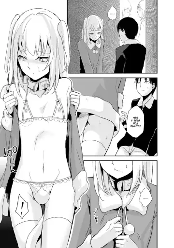 [Locon] Koigokoro to Dekigokoro Fhentai - Page 5