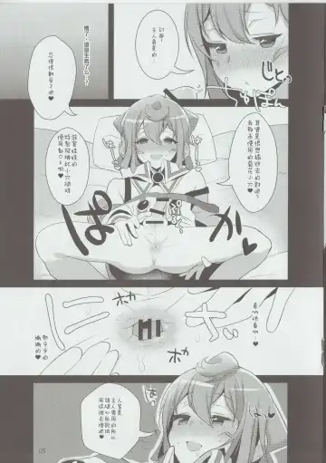 [Inari] Inariya-san Chino Omake Bon Hacka Doll Fuyu Fhentai - Page 5