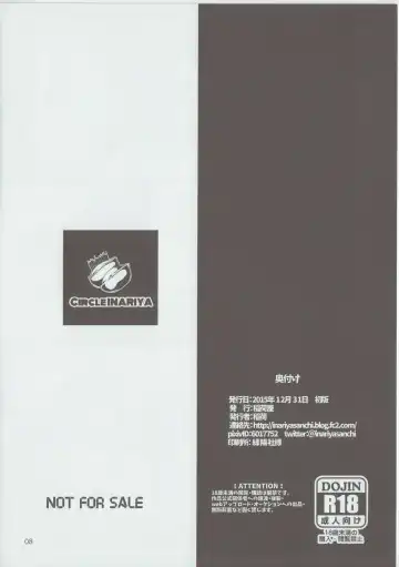 [Inari] Inariya-san Chino Omake Bon Hacka Doll Fuyu Fhentai - Page 8